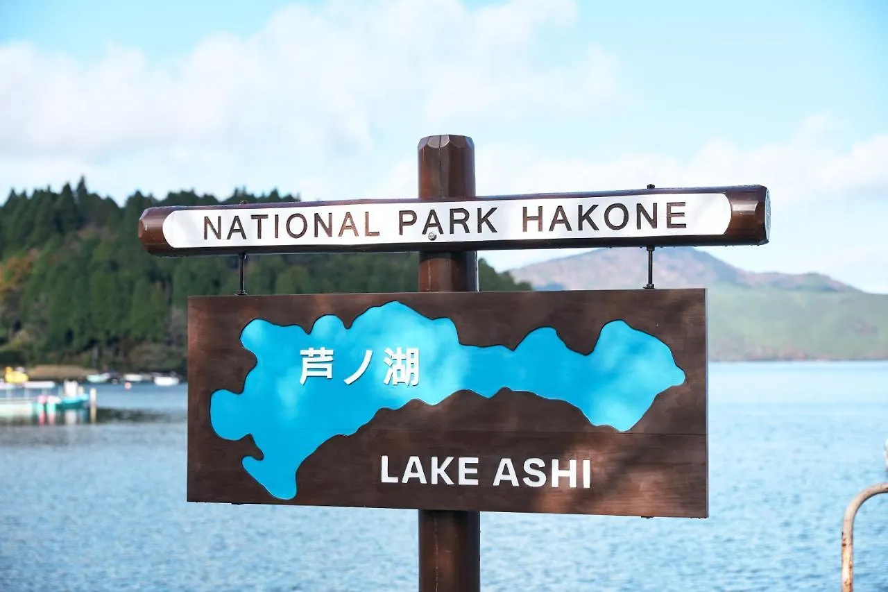 Villa Hakone Kabuto 古民家旅館 150平米 バス停迄一分 準天然温泉 最大12名